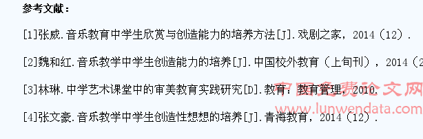 音乐教育中学生欣赏与创造能力的培养路径思考