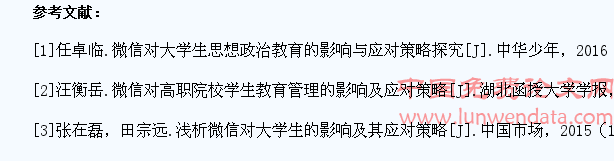 浅析微信对大学生教育管理的影响与策略