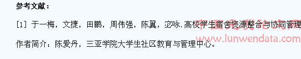 民办高校迅猛发展背景下学生公寓资源整合策略研究