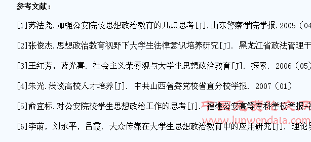 大学生思想政治教育质量建设的思考与探索