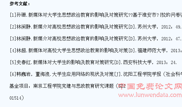 新媒体环境下大学生思想政治教育的创新