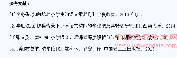 “慢课堂”在提升小学生语文素养方面的应用