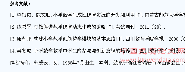 小学数学生本课堂动态生成活动策略