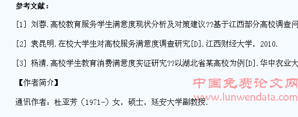 地方高校教育服务学生满意度实证分析
