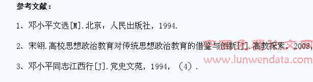 浅析雷锋精神与青年学生的思想政治教育