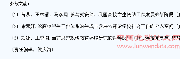 湖北省高校学生发展状况的调查与思考