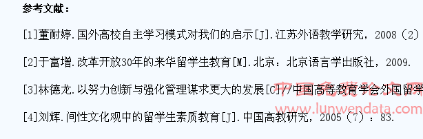 浅谈做好高校来华留学生管理工作的探索与实践