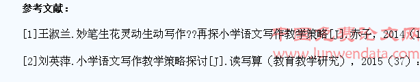 运用教学策略,让学生快乐习作