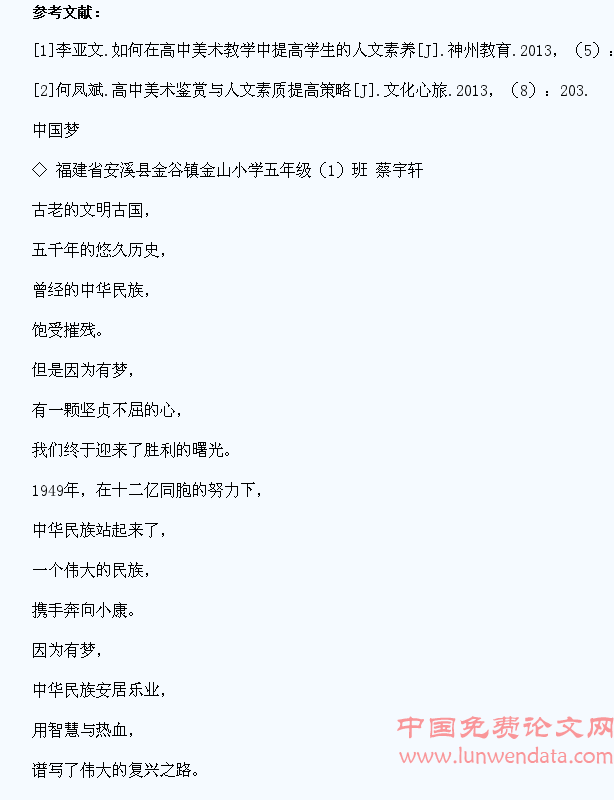 高中美术鉴赏教学中如何提升学生的人文素养