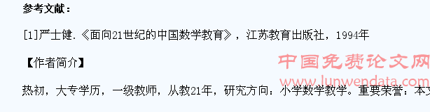 培养小学生自主学习数学的有效教学方式略