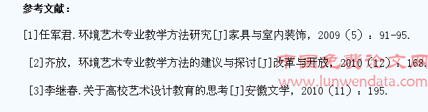 艺术类专业学生实践能力培养的方法与途径研究