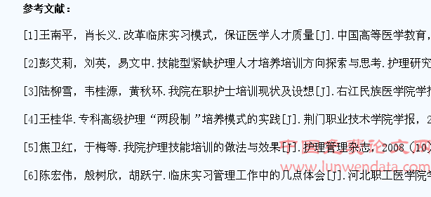 培训专项护理 增强高职护理学生就业竞争力