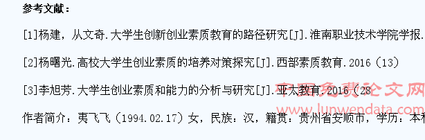 大学生创业教育实践的策略研究