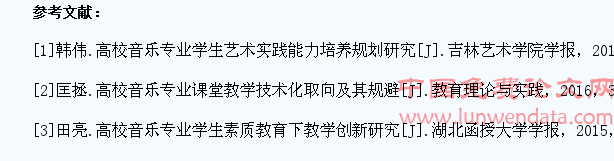 高校音乐专业学生艺术实践能力培养规划研究