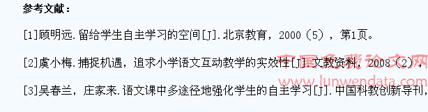 小学生语文自主学习能力培养探究