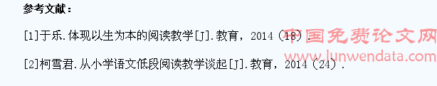 语文阅读教学中对学生正确价值观引领研究