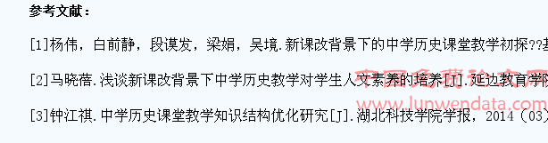 浅析中学历史教学知识传授与学生素养的培养