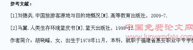 中职学生环保教育之我见