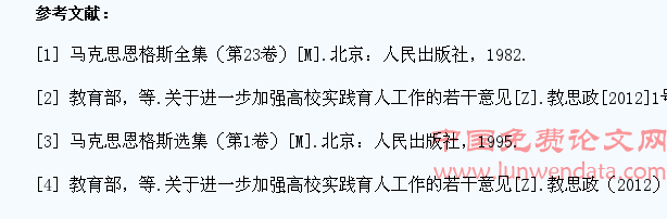 人的全面发展理论对大学生实践教学的指导分析