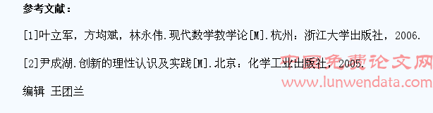 初中数学课堂教学中学生创新能力的培养探究