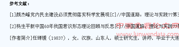 构建高校大学生核心价值观的有效途径