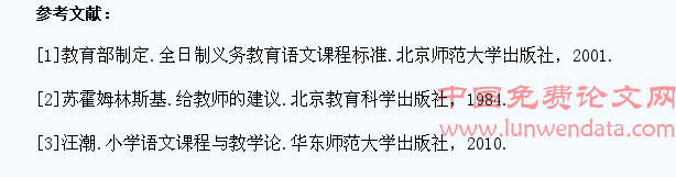农村小学生的阅读兴趣培养策略