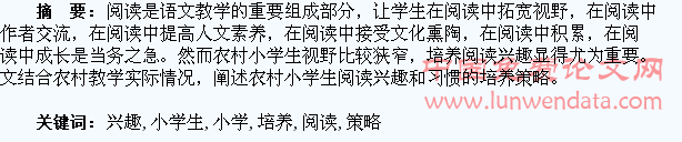 农村小学生的阅读兴趣培养策略