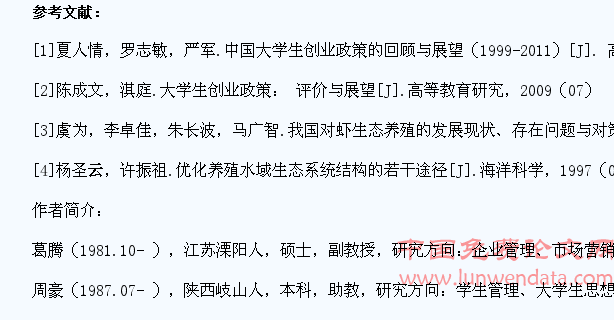 关于大学生生态养殖创业的国家优惠政策分析