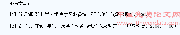 职校学生数学学习效率低的原因及对策