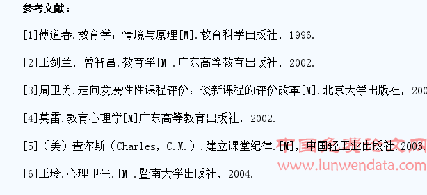 初中课堂教学中如何培养学生良好的心理素质