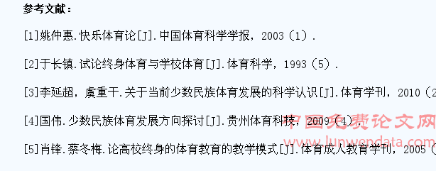 改变临夏地区体育教学组织形式,培养学生终身体育意识