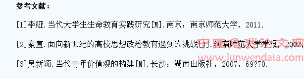 生命教育在大学生思想政治教育工作中的作用研究