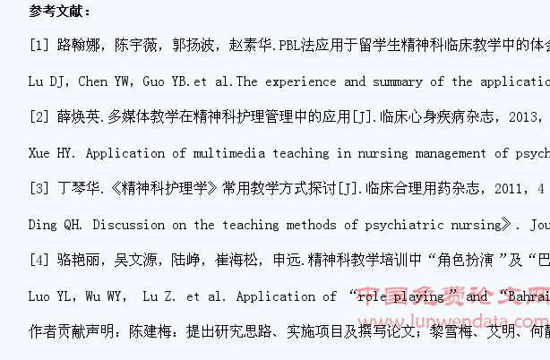 留学生医学临床示范教育的管理