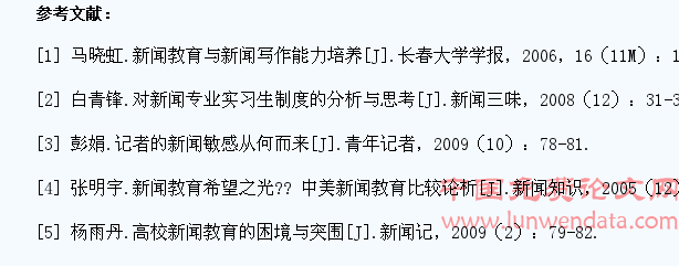 影响大学生新闻写作能力提升的因素及其突围路径