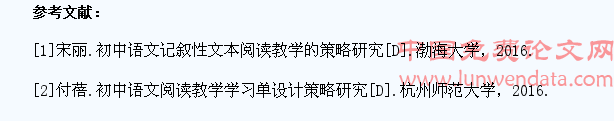 浅议提高小学生语文阅读能力