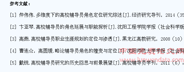网络媒体视野下高校学生辅导员角色省思