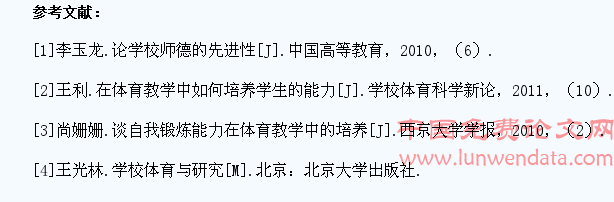 论体育教学小学生自我锻炼能力的培养