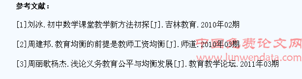 论初中数学教学怎样促进学生均衡发展
