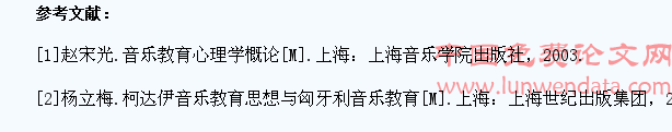 音乐在大学生心理健康教育中的实现途径研究