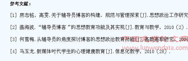 辅导员利用微信开展大学生心理健康教育的实践与探索