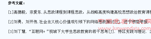 针对大学生个性特点的思政教育创新研究