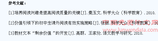 浅谈如何在中职语文教学中培养学生课外阅读习惯