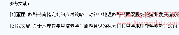 探索在地理教学中培养学生环境意识的方法