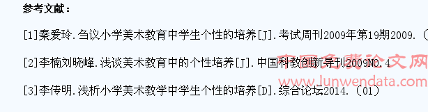 浅析小学美术教育中学生个性的培养