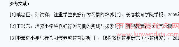 试论小学生基本道德行为规范教育