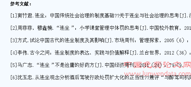 高校学生管理工作中“连坐”式管理分析