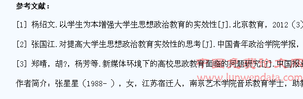 当代大学生思想政治教育实效性研究