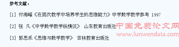激活五年制高职学生数学思维的探索