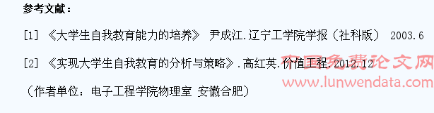 激发和培养学生的自我教育