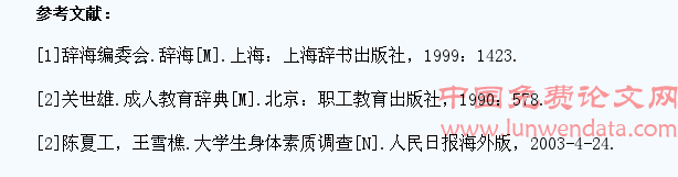 浅谈高校大学生综合素质的提升